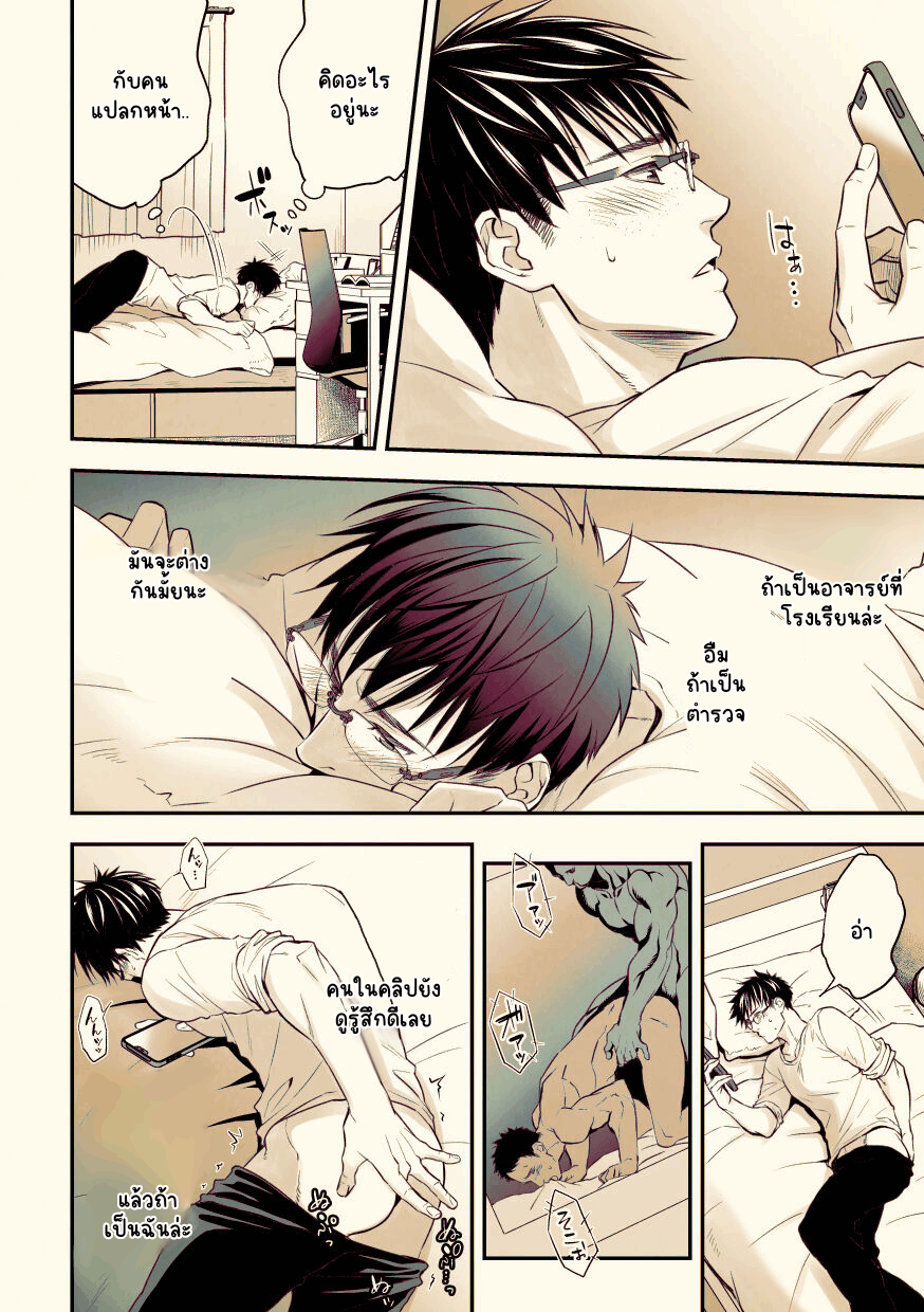 อยากโดนลวนลามสักครั้ง-4